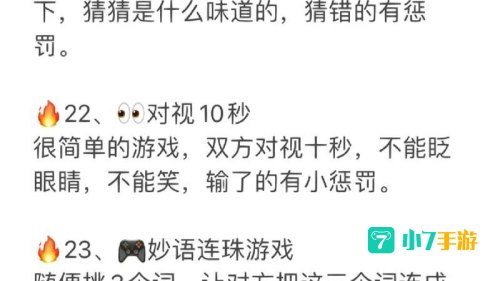 激情小游戏