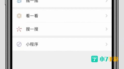 动态壁纸怎么设置