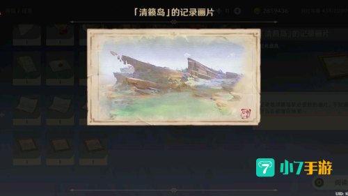 清籁旧忆