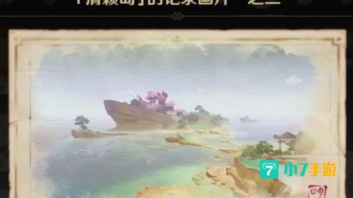 清籁旧忆