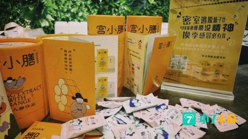 我是谜
