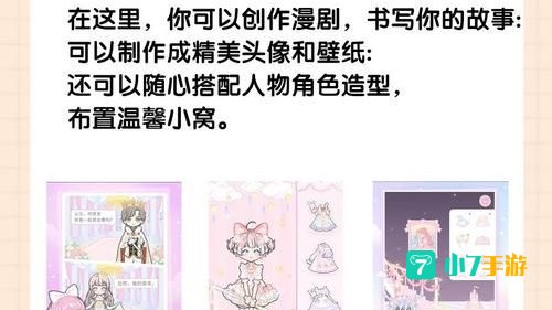 美女换装游戏下载