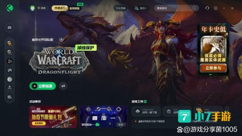 魔兽台服下载