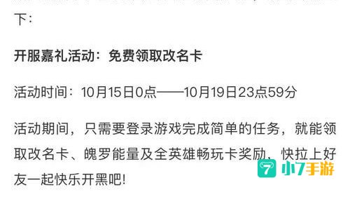 lol免费改名卡领取2021