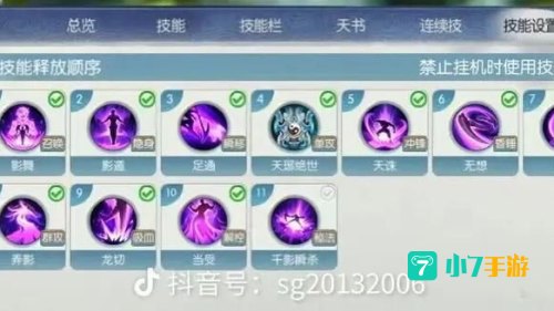 诛仙挂机