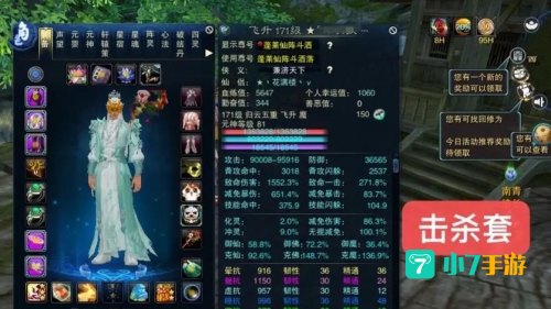 诛仙挂机
