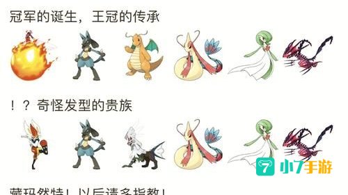 口袋妖怪黑攻略