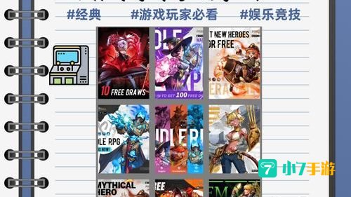 2011网络游戏排行榜
