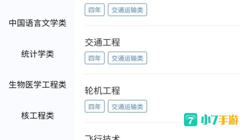 填志愿软件