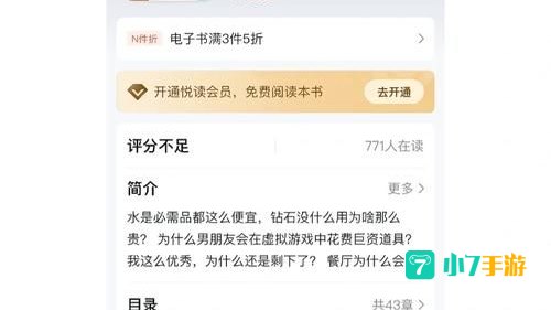 当当电子书下载