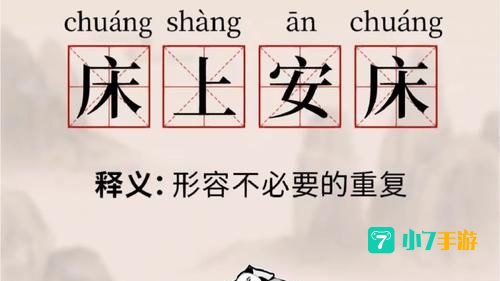 细思极恐和谈何容易哪个是成语