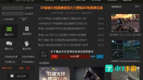 穿越魔盒官方下载