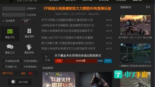 穿越魔盒官方下载