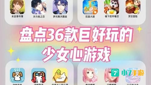 对女生干什么都可以的手机游戏