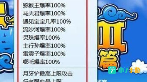 4399造梦西游3修改器
