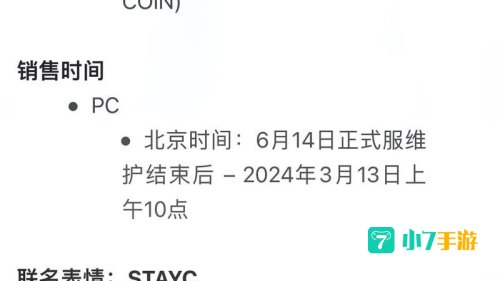 绝地求生6月2号更新到几点