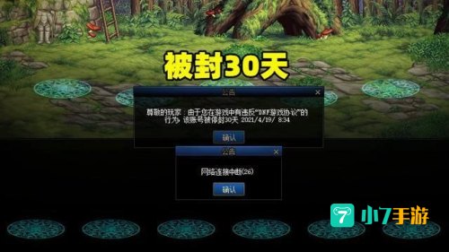 dnf封号查询器