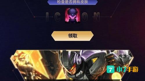 lol领取中心
