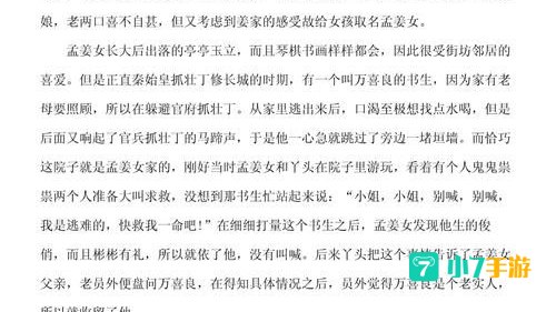 民间传说中哭倒长城的孟姜女姓什么