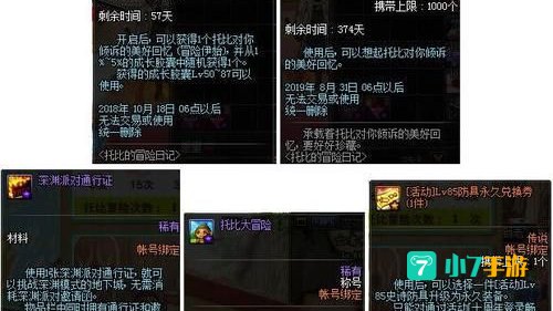 dnf武器兑换券怎么用