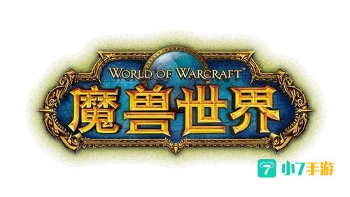 魔兽交易