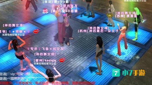 跳舞网络游戏