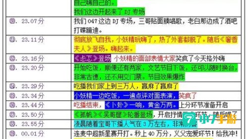 妖精直播app下载安装