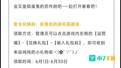 深空之眼兑换码