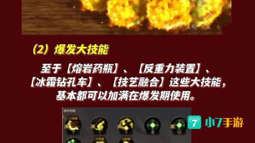 dnf 魔道加点