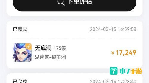 梦幻西游点卡查询