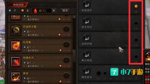 斗战神职业选择