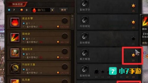 斗战神职业选择