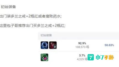 lol机械先驱出装