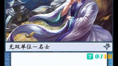 三国杀杨修