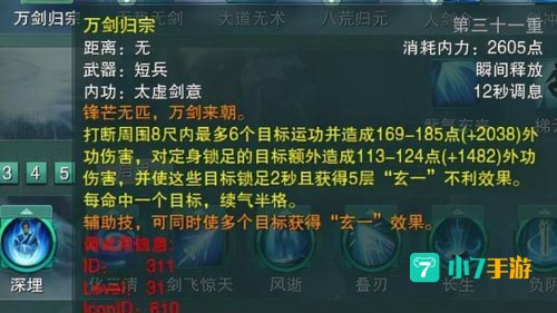 太虚加点
