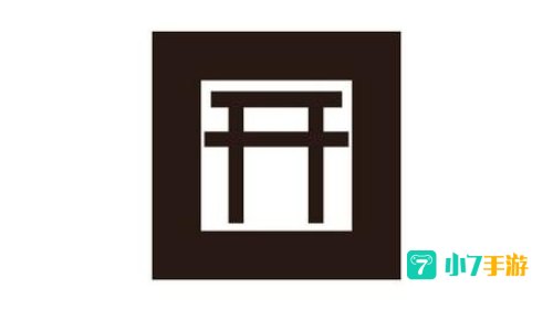 富士山召唤阵