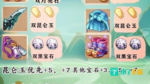 普陀怎么加点