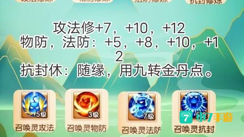 普陀怎么加点