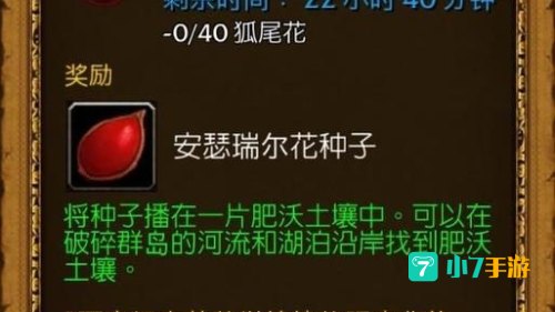 安瑟瑞尔花