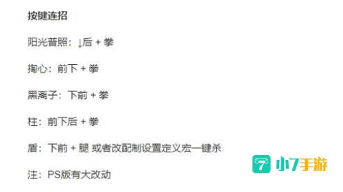 拳皇97风云再起大蛇