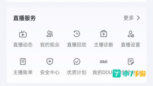 抖抖直播app官网下载