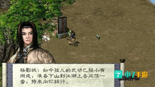 剑侠情缘1单机版