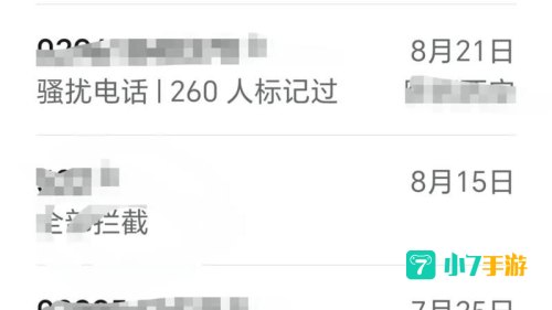 来电直播