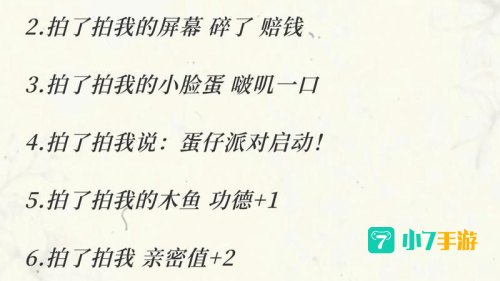 微信拍一拍在哪