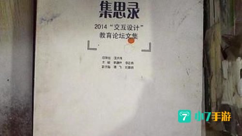 集思录