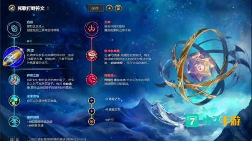 英雄联盟符文