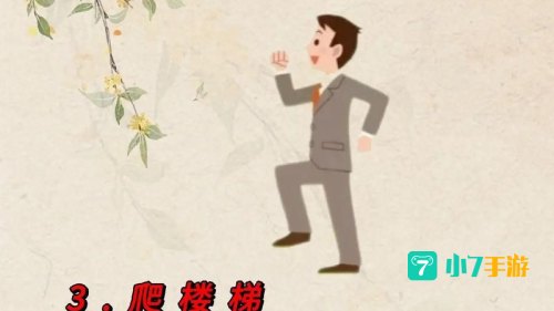 以下哪一种运动方式更有利于减肥
