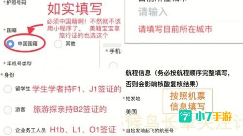 核酸码怎么重新申请