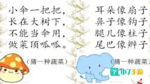 天无它大人有它大打一字谜