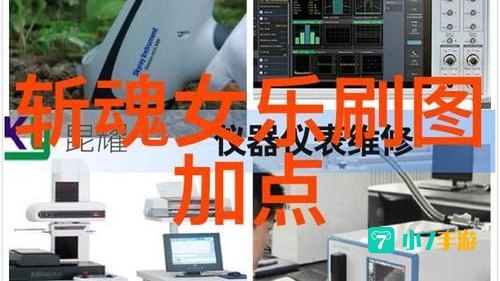 斩魂女乐加点